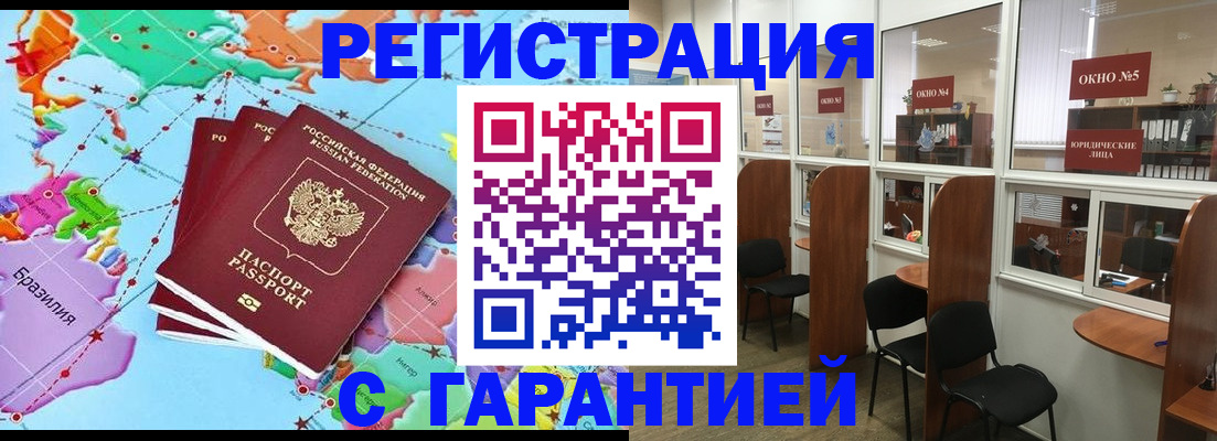 прописка штамп в Ростовской области