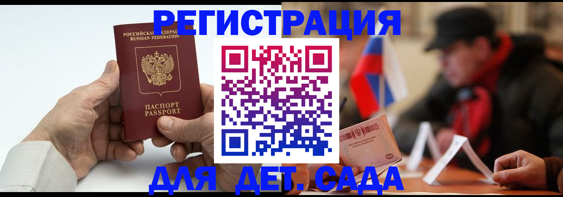 регистрация в Ростовской области