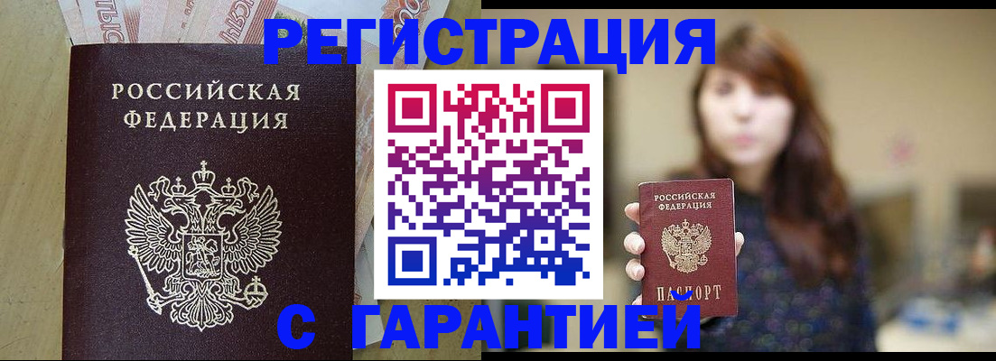 прописка для школы в Ростовской области